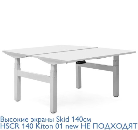 SKID Бенч-система на 2 рабочих места