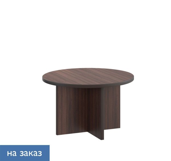 FORTE Стол для переговоров D128 (Орех)